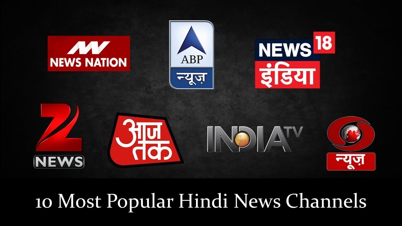 Top 10 Best News Channels in India