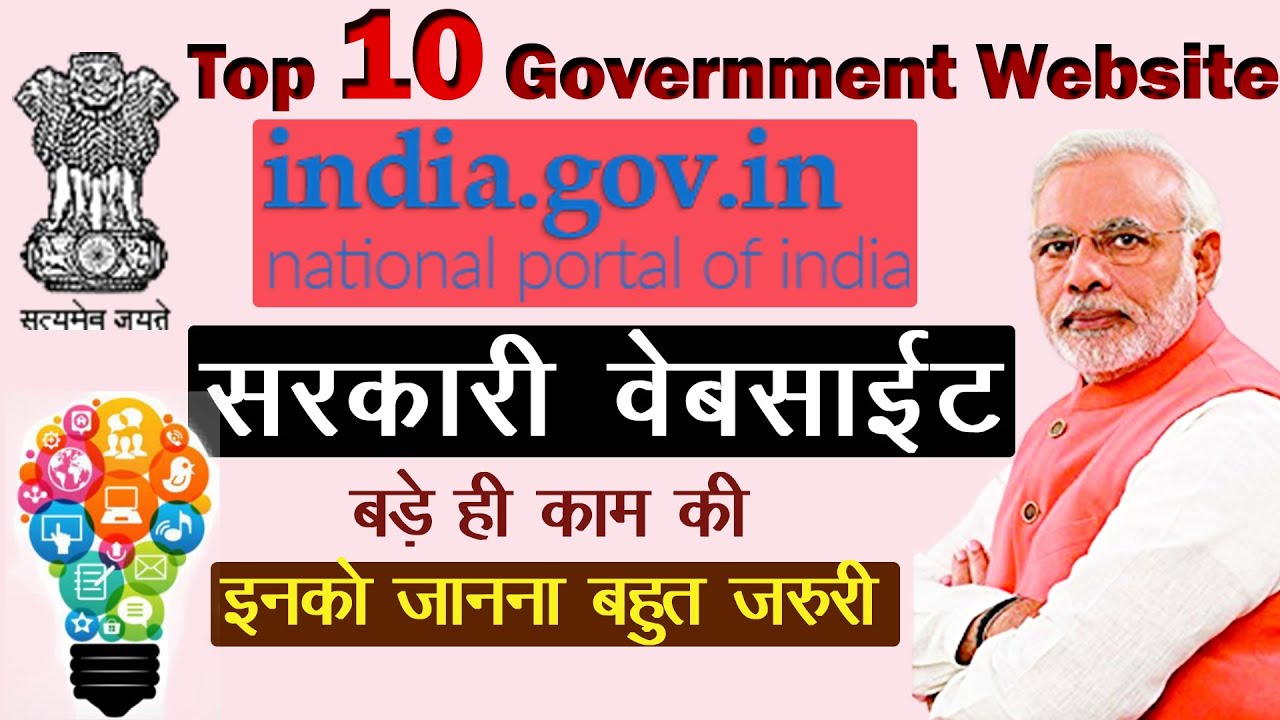 Top 10 government websites in india